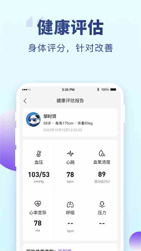 老来app