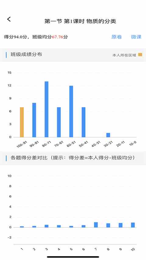 新教育学生端app