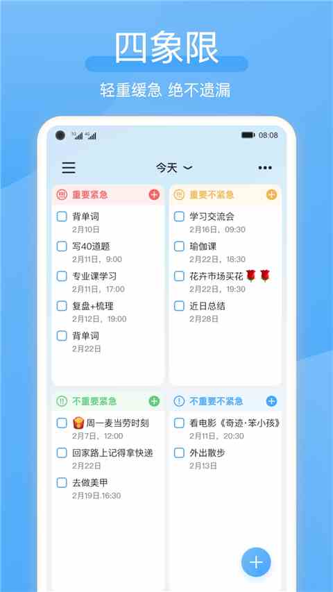 氢时光app