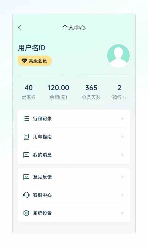 克哪点出行App