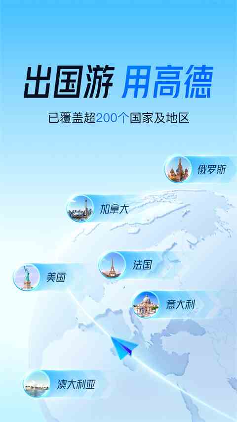 高德打车app最新版