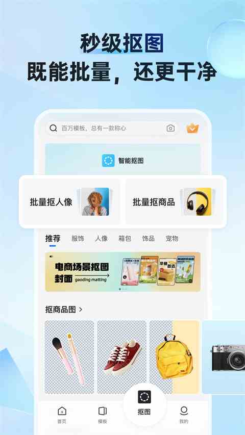 天天向商app