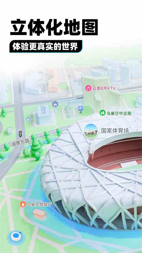 腾讯地图苹果版