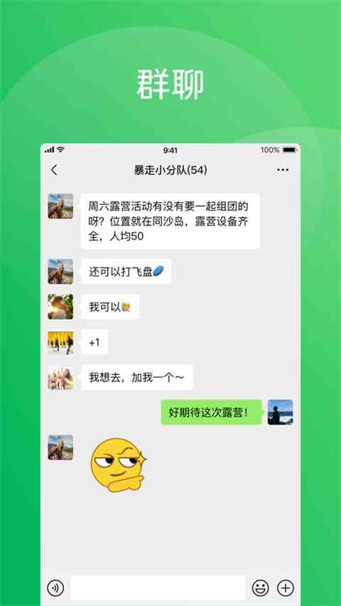微信ios版