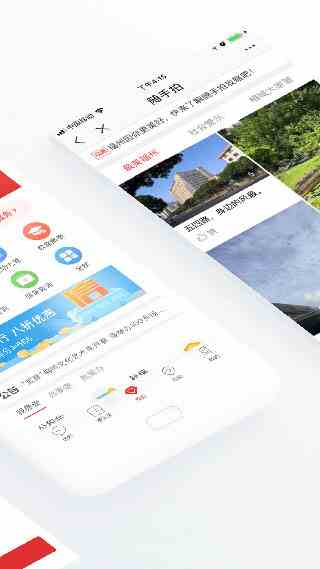 e福州APP