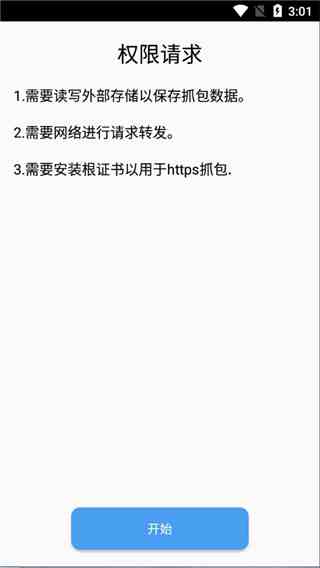 NetKeeper官方最新版