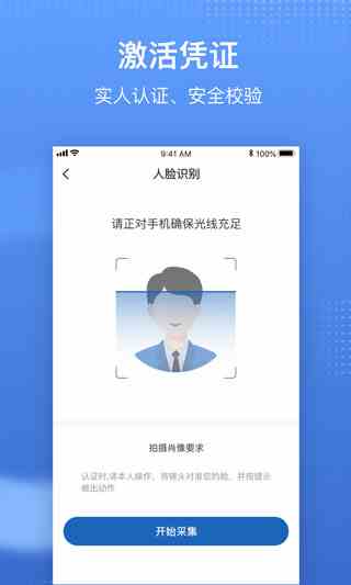 国家医保服务平台app官方版