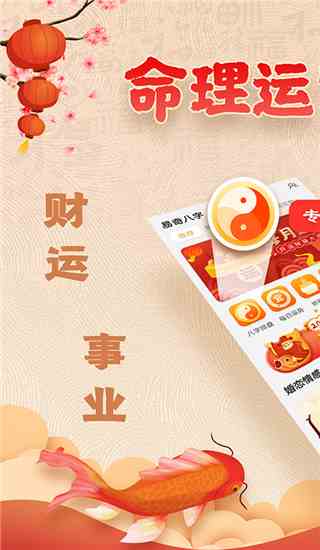 易奇八字app(易奇文化)