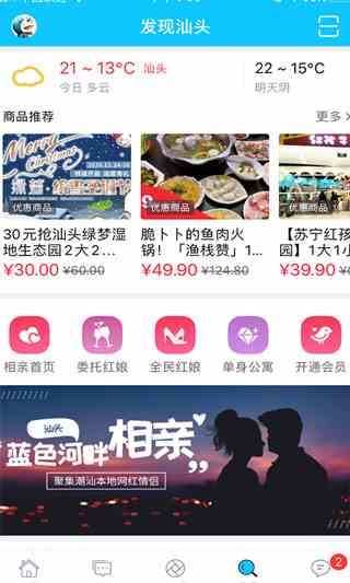 蓝色河畔app官方正版