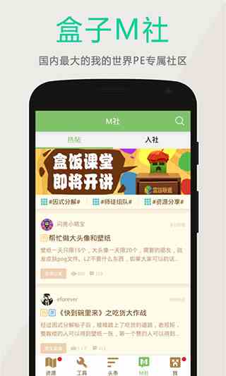 多玩我的世界盒子2024最新版