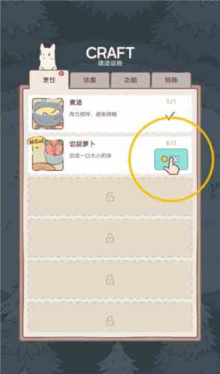 猫汤物语手游