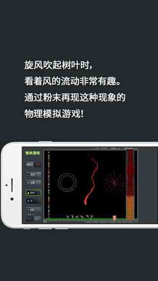 粉末游戏无广告最新版本