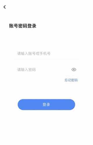 天翼云会议App