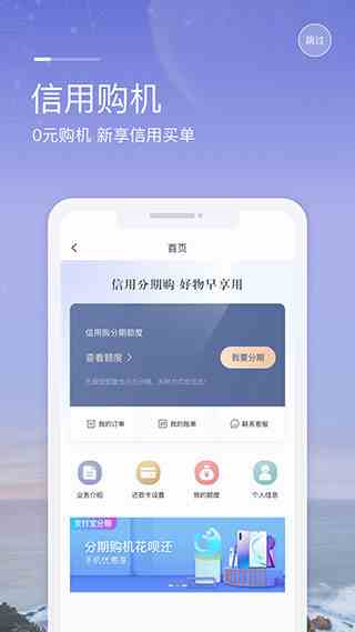 和包支付app