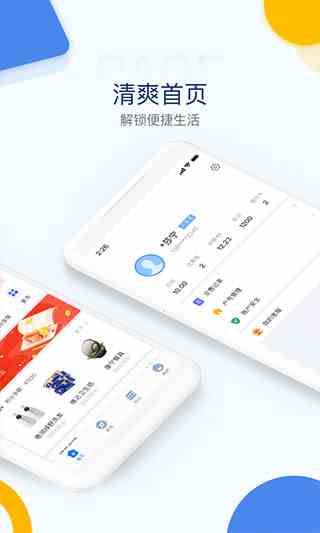 国家电网电e宝官方版