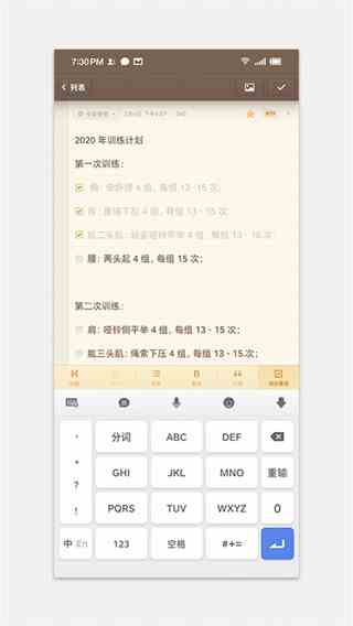 锤子便签最新版