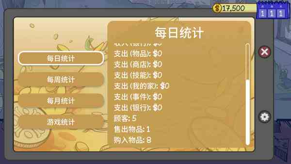 当铺人生2手机版汉化版