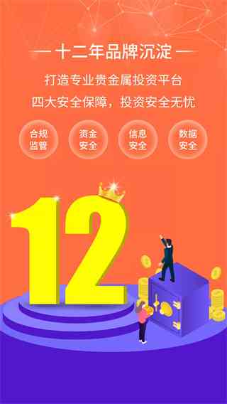金荣中国最新版