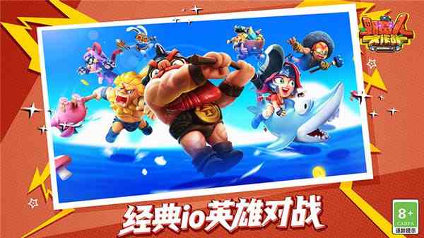 野蛮人大作战官方正版最新版