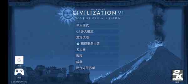文明6手游中文版