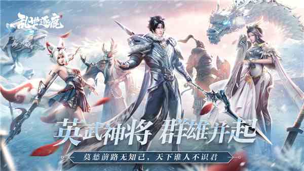 乱世逐鹿最新版本