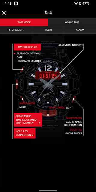 卡西欧G-SHOCK手表app官方版
