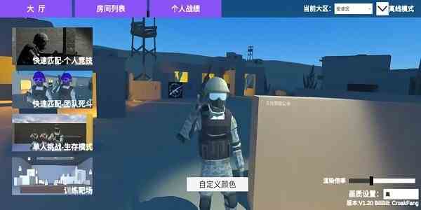 shoothouse官方版