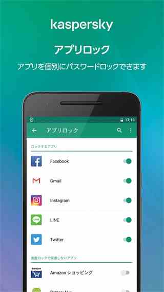卡巴斯基安全软件(Kaspersky)手机版