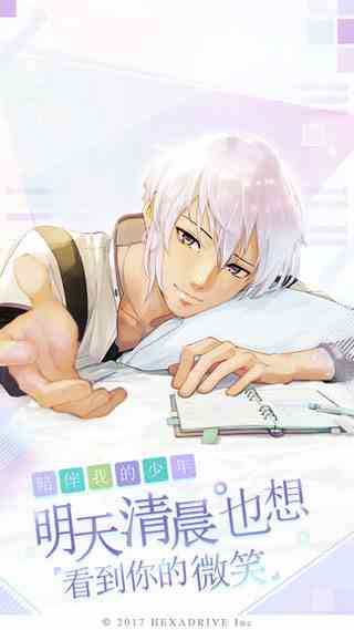 早安我的少年中文版