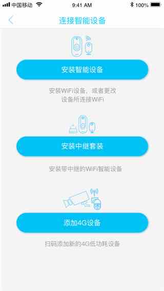 UBox监控app官方版
