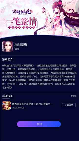 斧牛手游加速器