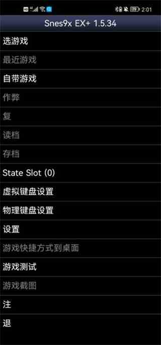 sfc模拟器手机版