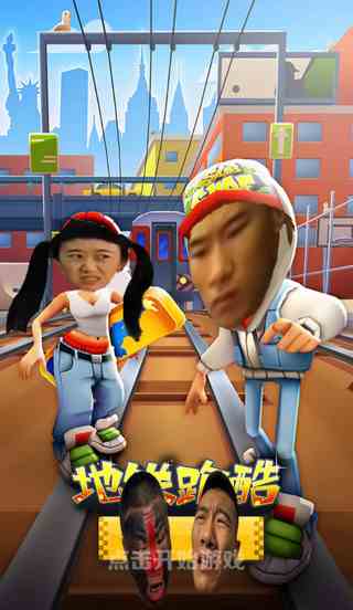 愣子跑酷最新版