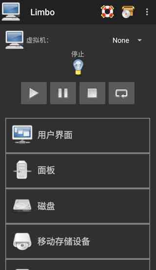 limbo虚拟机汉化2024最新版