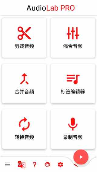 audiolab专业版中文版