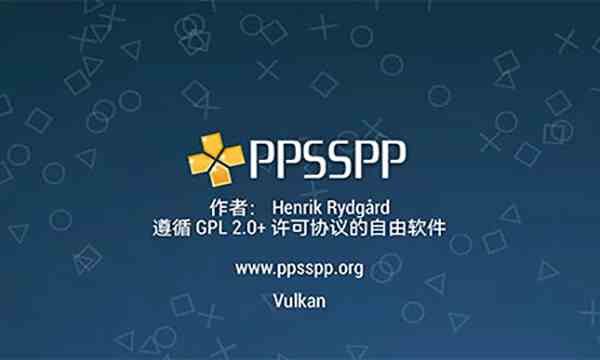 psp模拟器黄金版最新版