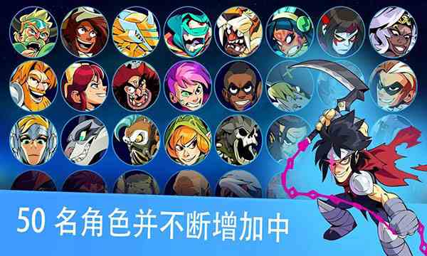 格斗哈拉最新版(Brawlhalla)