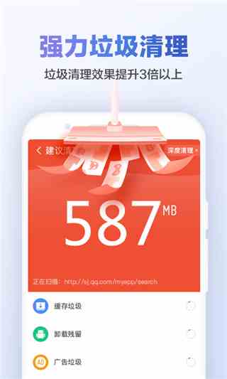 猎豹清理大师官方正版