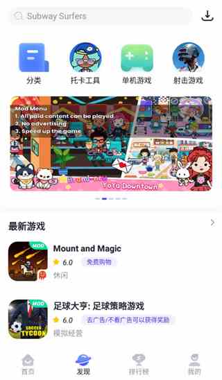 PlayMods最新版