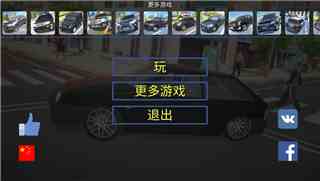 真实汽车模拟驾驶2024最新版
