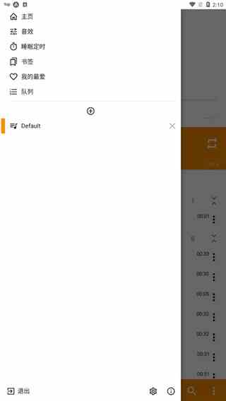 aimp播放器app