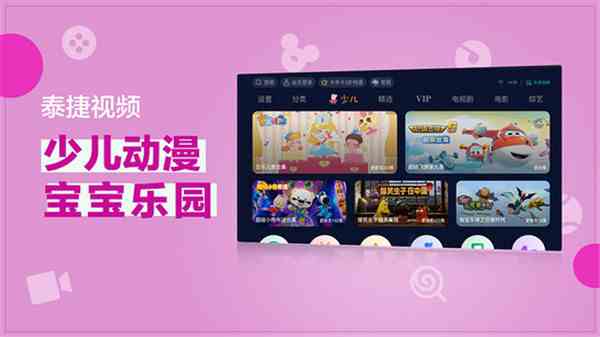 泰捷视频app官方版