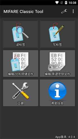 mifare classic tool手机版