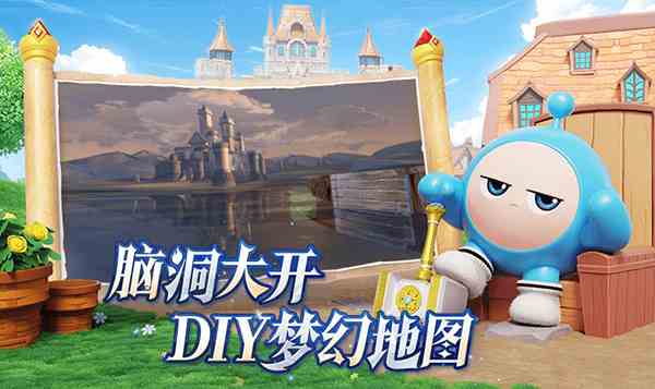 蛋仔派对手游最新版