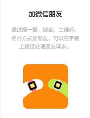 微信儿童版app