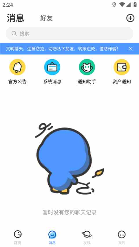 随时约app