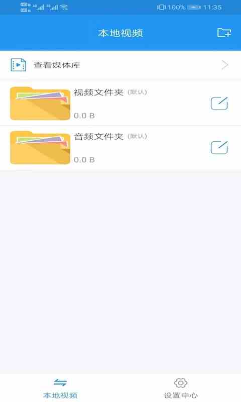 电影天堂播放器