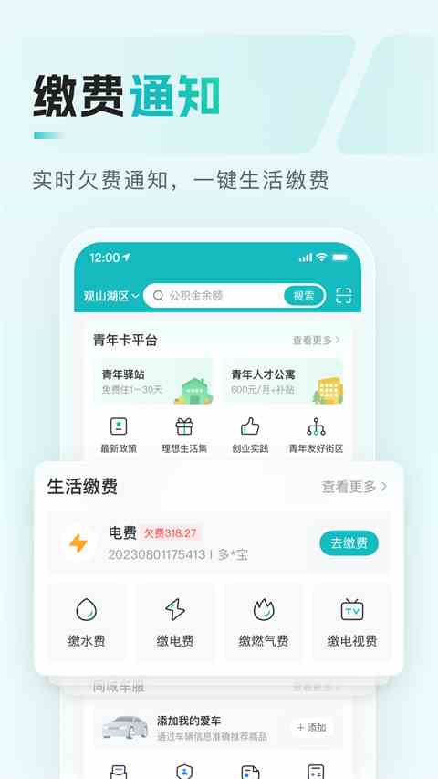 多彩宝App苹果版