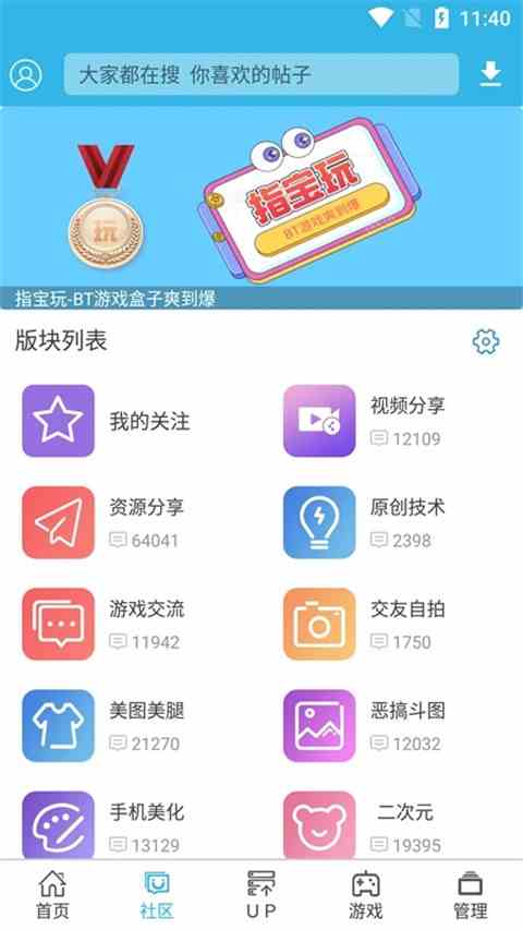 软天空开挂版