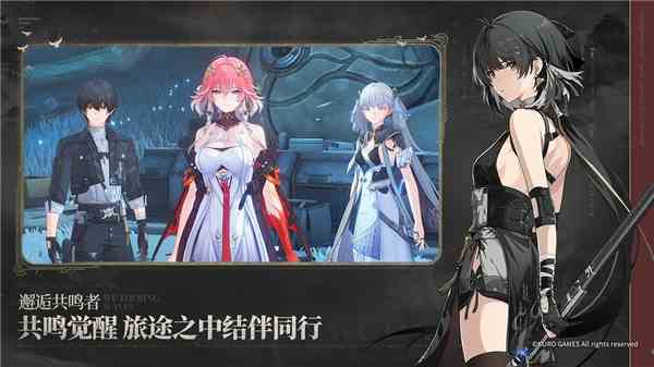 鸣潮国际服官方正版